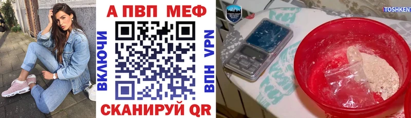 Alfa_PVP мука что такое Прокопьевск