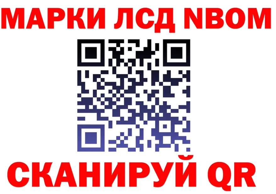 Марки N-bome 1,5мг tor мориарти kraken Прокопьевск