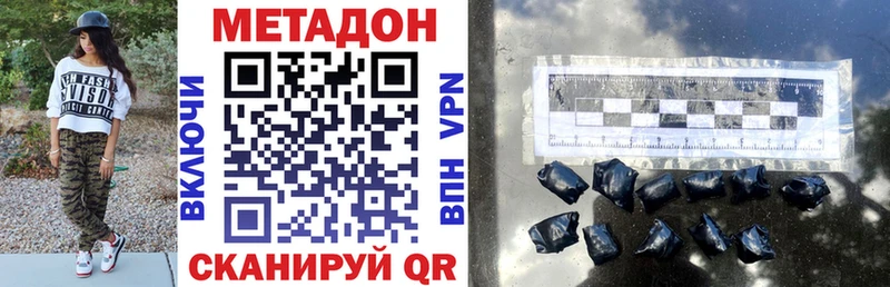МЕТАДОН methadone Прокопьевск